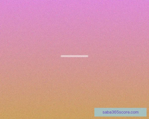 沙巴体育世界杯盛况回顾与各国竞技风采全解析