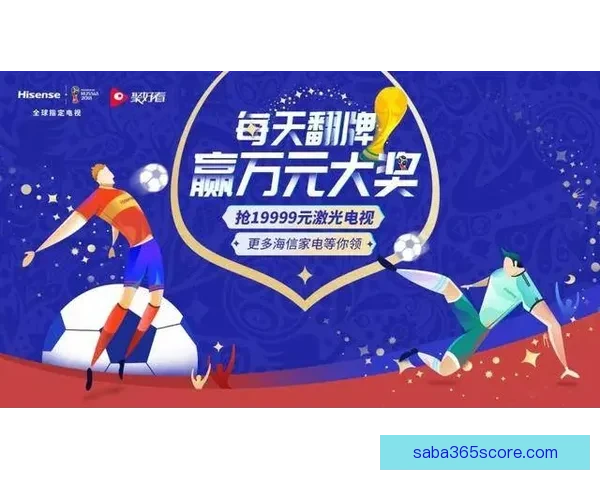 尊享世界杯竞猜VIP福利，畅享专属优惠与精彩赛事预测服务