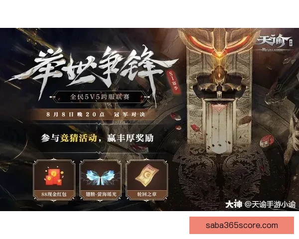 世界杯竞猜返利活动精彩开启，丰厚奖励等你来赢！